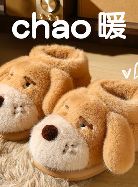 爱小狗包跟棉拖鞋女冬季2025新款室内居家防滑厚底保暖毛绒棉鞋