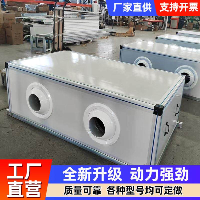 水冷净化吊顶式新风机组中央空调水冷射流组合式空调新风机组