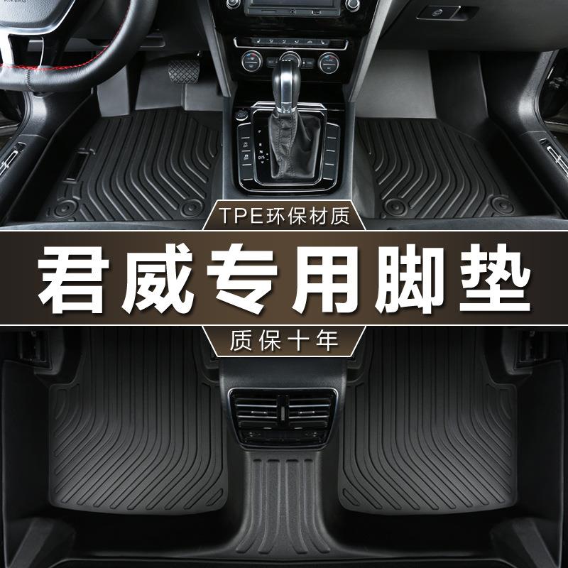 专用于别克君威脚垫tpe防水2018-2123新款09-15款君威汽车脚垫