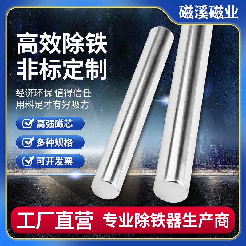 非标定制磁力棒磁铁棒强磁棒强力磁棒超强除铁磁力架磁棒吸铁棒