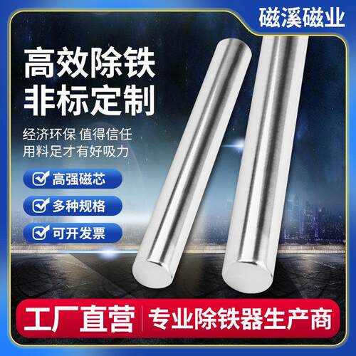 非标定制磁力棒磁铁棒强磁棒强力磁棒超强除铁磁力架磁棒吸铁棒