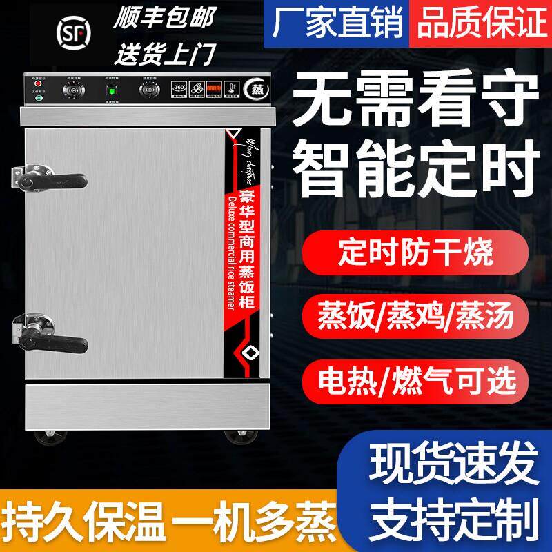 家用220v蒸饭柜小功率电蒸柜小三层小四层小六层蒸饭车定时蒸饭柜