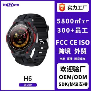医疗级H6智能手表心电血压真血氧心率监测运动防水健康手表