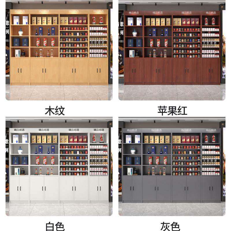 实DKO木烟展示柜便利店组合烟烟酒展示柜柜烟陈列架超市柜烟酒柜