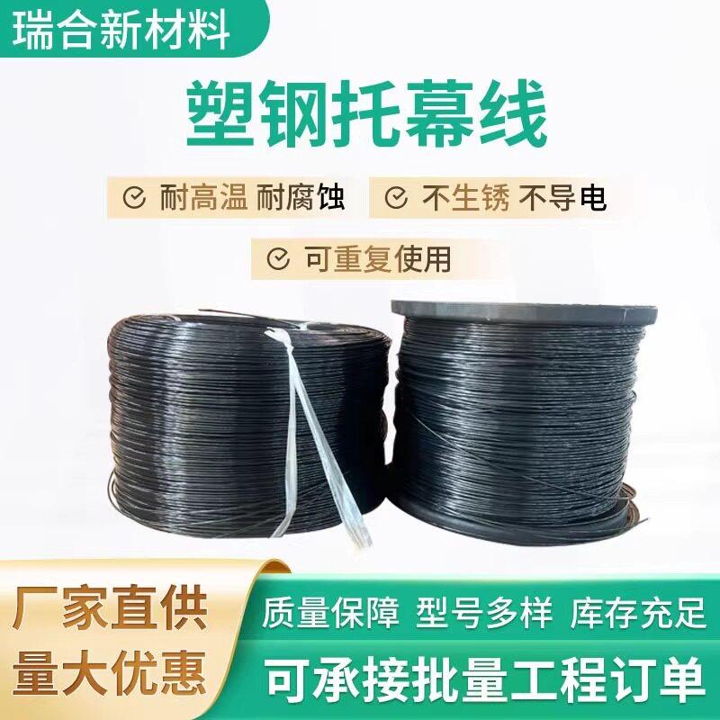 塑钢线大棚配件压膜线高强度养殖丝拉线葡萄架百香果网床托幕绳子