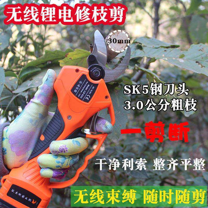 充电式电动修枝剪无线锂电剪手持单手剪果园粗枝剪树枝便携式电剪