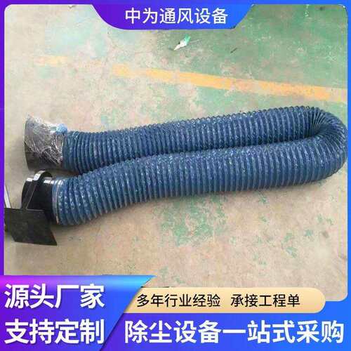 河北机械柔性臂厂家万向旋转吸气臂壁挂式吸尘罩焊烟机设备式