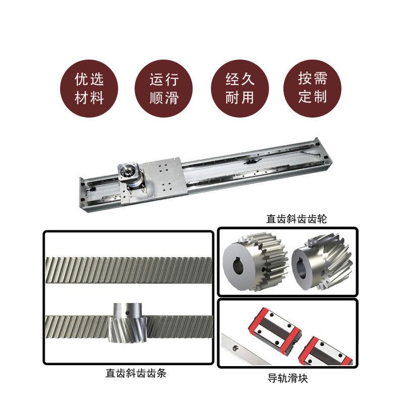 齿配轮条滑台手高精度直供1直供行程地轨重型齿负载桁架机械电机
