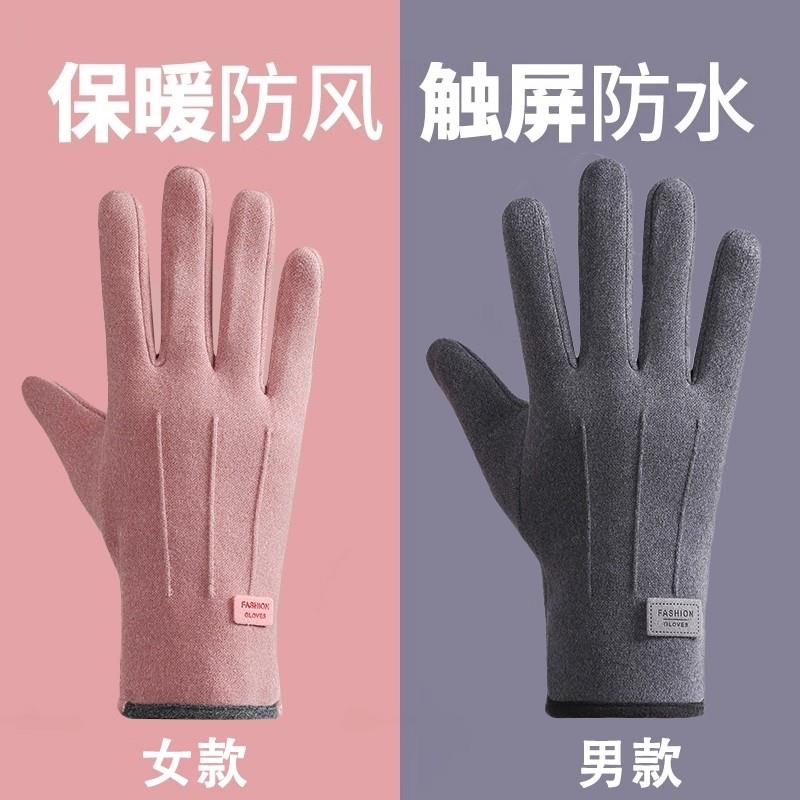 手套女2025新款秋冬季触屏加绒加厚滑雪电动车保暖御寒骑行手套男