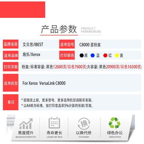 适用施乐VersaLinkC8000粉盒 106R04053墨盒