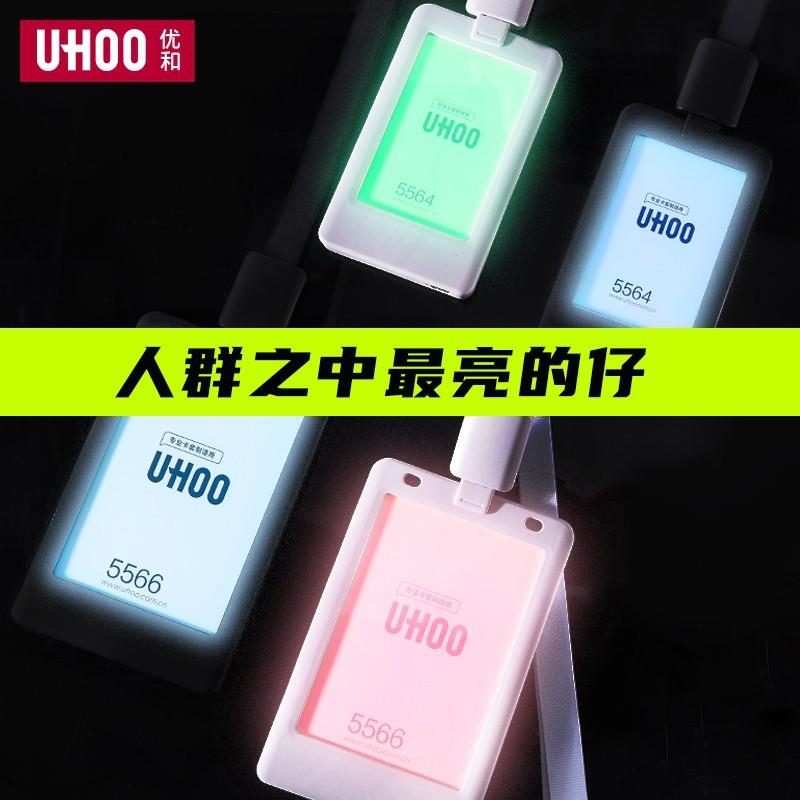 优和uhoo发光夜场夜店代驾闪光高档LED酒吧KTV珠宝店员工胸牌工牌