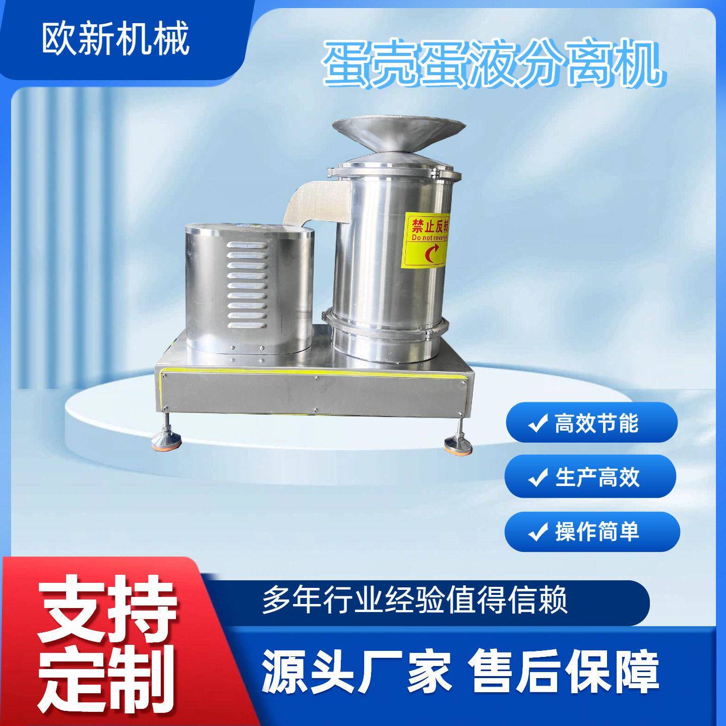 商用不锈钢离心式打蛋机蛋壳蛋液分离机全蛋液磕蛋机蛋糕房破碎机