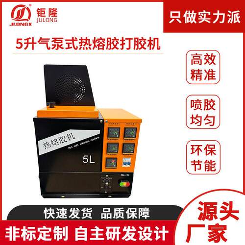 工厂供应5L热熔胶上胶机礼盒喷胶机滴胶机热熔胶涂胶机