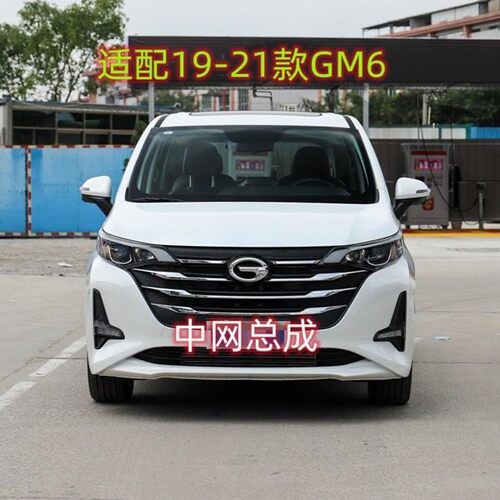 适配于广汽传祺GM6中网M6进气格栅前杠下网格前进气网
