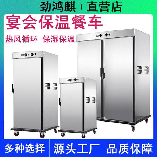 保温餐车商用宴会保温车酒店食堂医院月子中心送餐车移动手推柜台