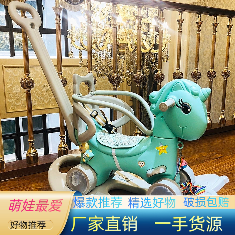 2022新款儿童摇摇马宝宝溜溜车推推车三合一多用宝宝玩具周岁礼物