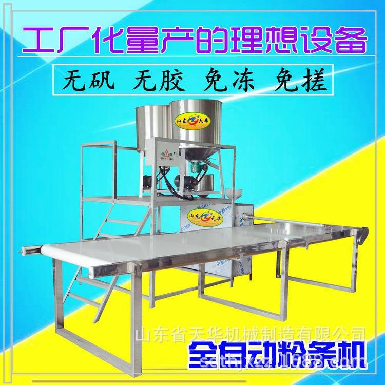 全自动无矾粉条机工艺 土豆漏粉粉条丝机 山粉条加工设备