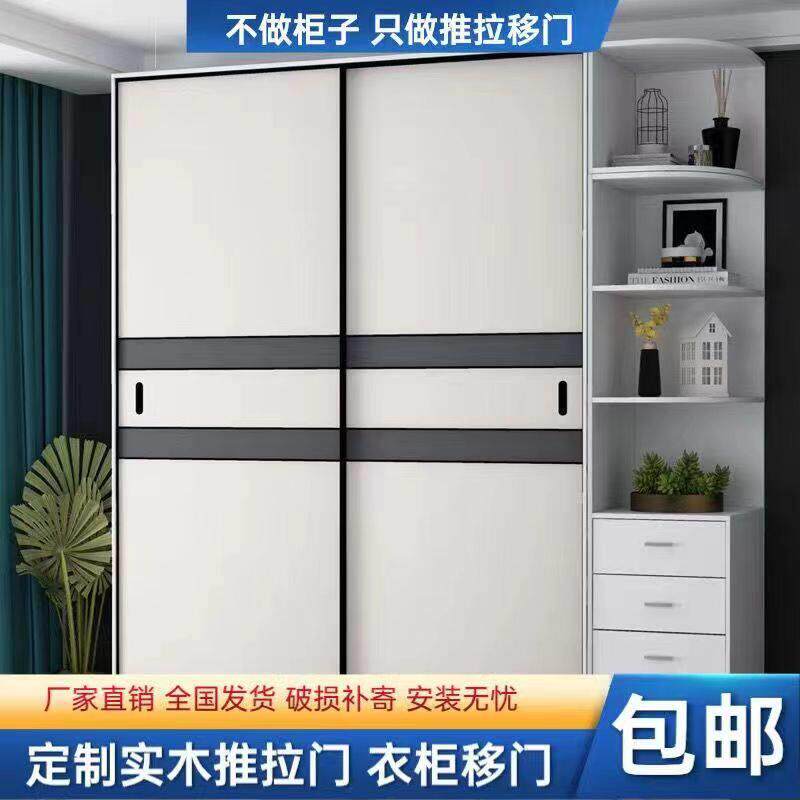 衣柜门定做推拉滑移门定制现代简约实木柜门滑门衣帽间隔断门北欧