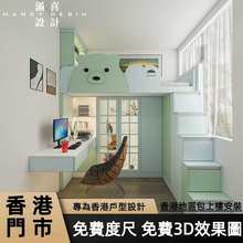 香港全屋定制小户型隔间房上下床儿童房榻榻米衣柜隔断双层床书台