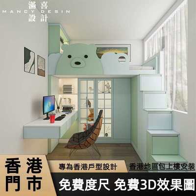 香港全屋定制小户型隔间房上下床儿童房榻榻米衣柜隔断双层床书台