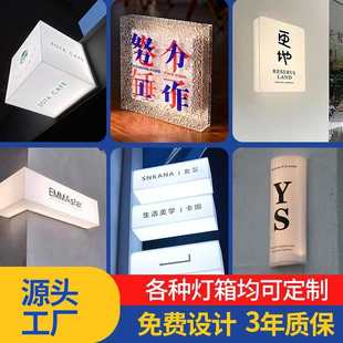 亚克力灯箱广告牌招牌门头展示牌通体发光门牌户外防水挂墙式