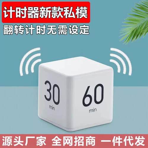 计时器自律提醒学生专用闹钟电子定时器久坐专注学习沙漏神器儿童