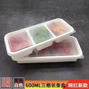 网红长条盒套餐一次性外卖打包盒600ml窄三格二格单格日式盒500套