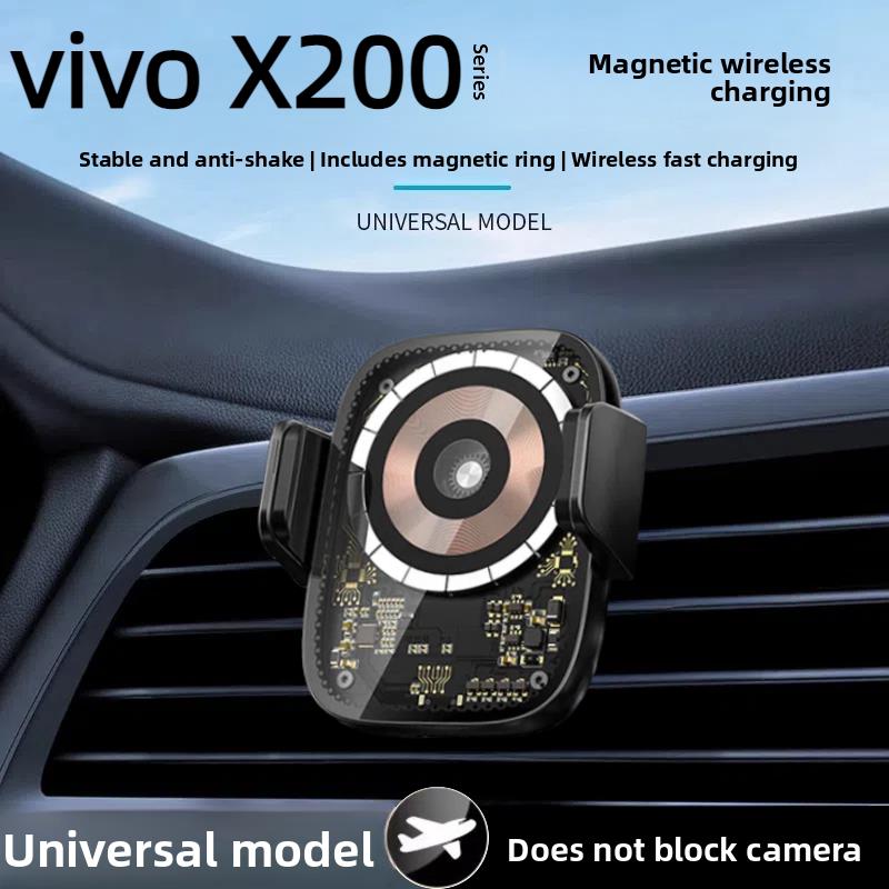 适用于Vivox200Pro车载磁无线充电导航快充支架X100Pro超级充电器