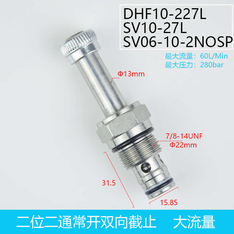 螺纹插装二位二通双向常开电磁截止阀DHF10-227L SV10-27 2NOSP