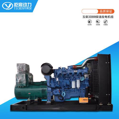 玉柴00kw柴油发电机组全自动三相发电机备用发电设备医院养殖