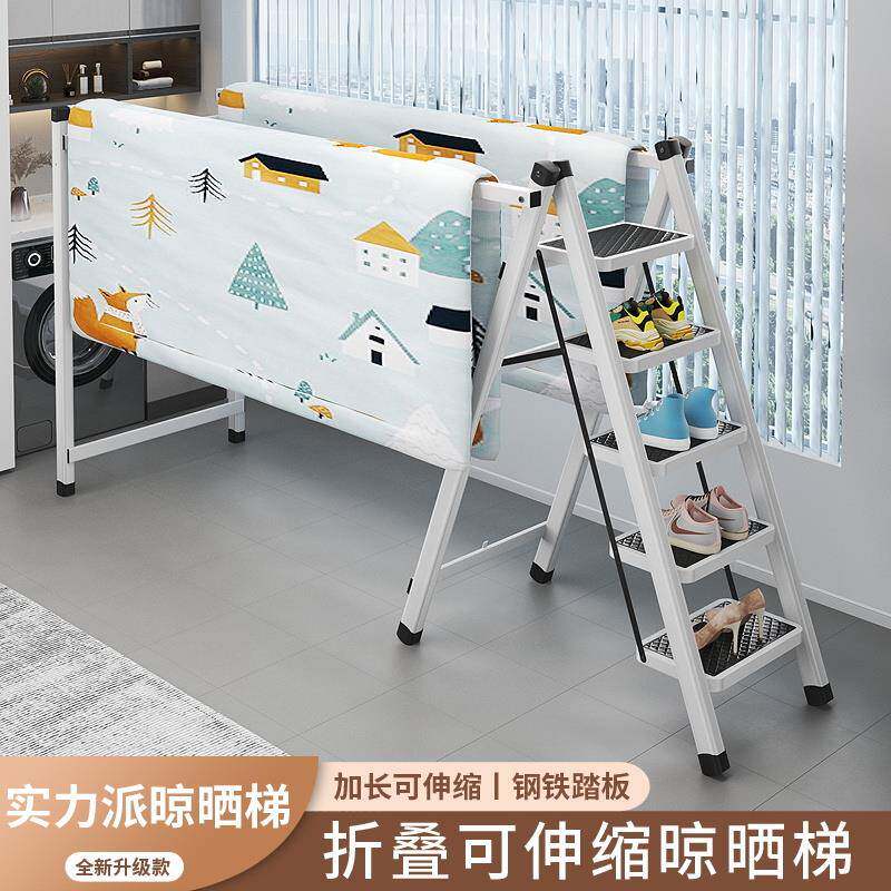 伸缩晾衣架梯子两用多功能室内外移动置地阳台梯架双杆晒被晾晒架
