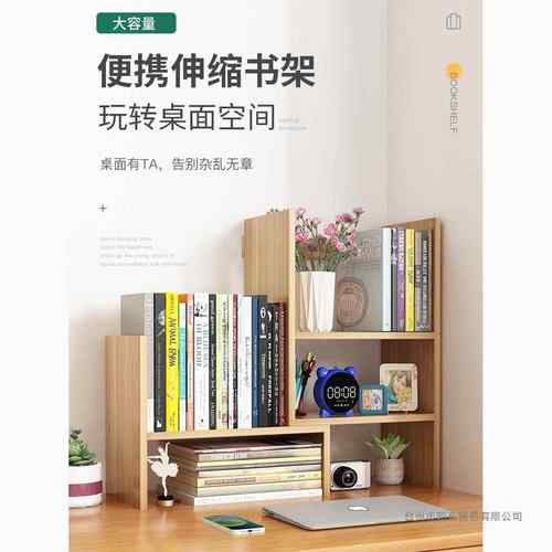 书架桌面置物架简易多层书桌上学生用办公室伸缩收纳架宿舍整理架