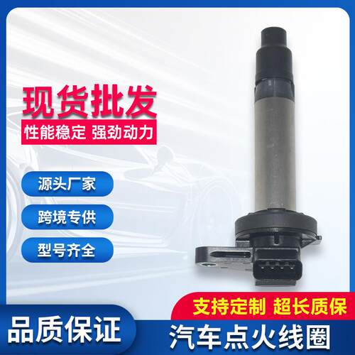 点火线圈高压包19070BZ030适用大发MAI大功率高压包IGNITION COIL