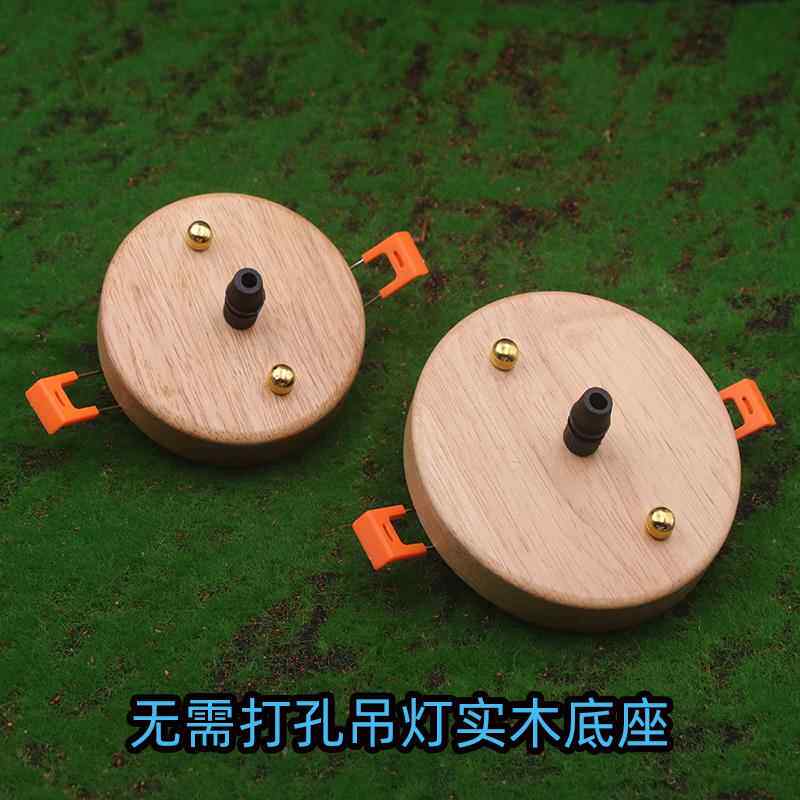 实木吊灯底座86暗盒无需打孔安装吸顶盘筒灯射灯改吊灯安装灯座