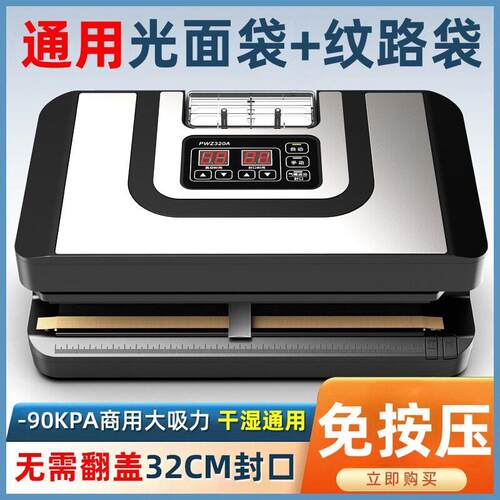 青叶真空封口机免按压不挑袋食品包装机商用干湿两用保鲜机家用