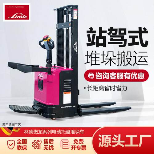 1.5吨站驾式电动托盘堆垛车ML15AP