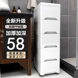 203048cm夹缝，收纳柜子抽屉式缝隙柜厨房置物架卧室超窄柜储物箱
