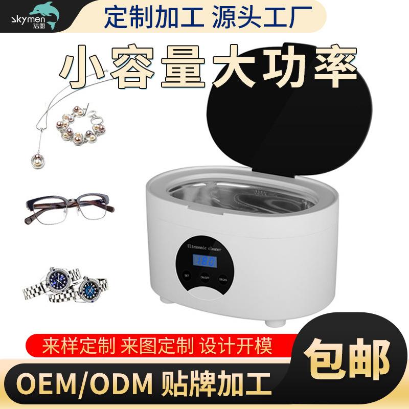洁盟超声波清洗机小型家用珠宝眼镜清洗机牙套手表首饰清洗器山西