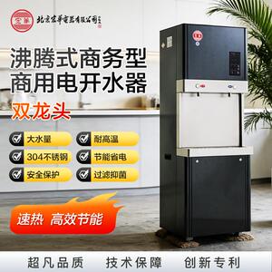 商用开水器宏华直饮水机工厂车间学校开水机净水过滤办公室瞬热