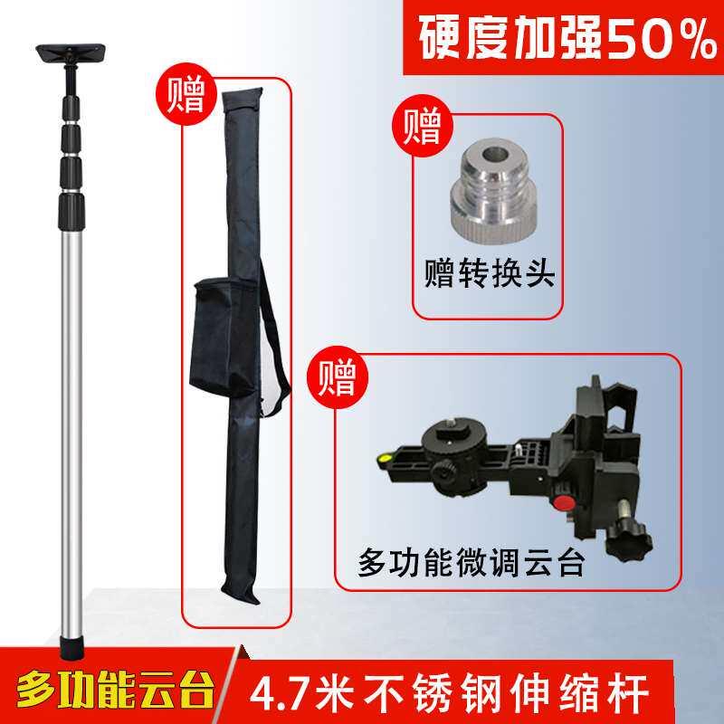 水平仪升降支撑杆红外线支架吊顶伸缩架子配件不锈钢平水仪伸缩杆