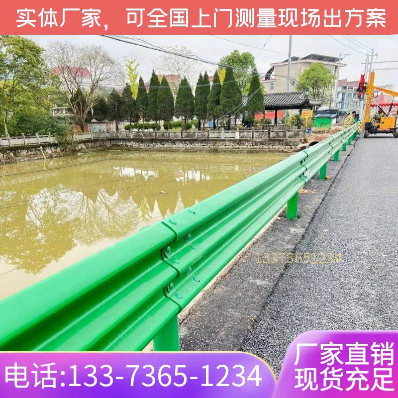 波形梁护栏乡村道路高速省道国道波形护栏环氧锌基防撞护栏板厂家