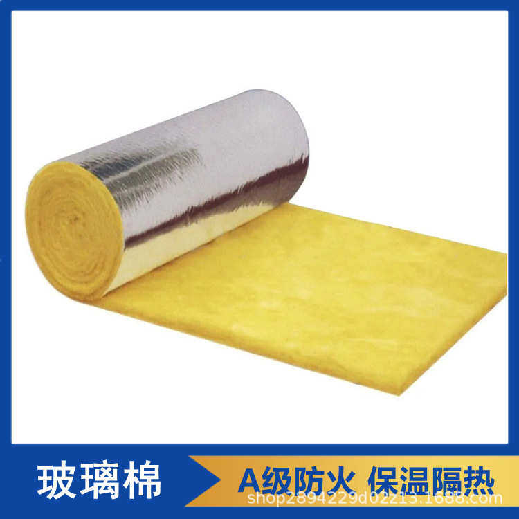 离心玻璃棉卷毡防火玻璃丝绵保温隔热吸音铝箔超细卷毡阻燃保温棉,基础建材,挤塑板,淘宝优惠券,粉丝福利购,淘宝优惠卷