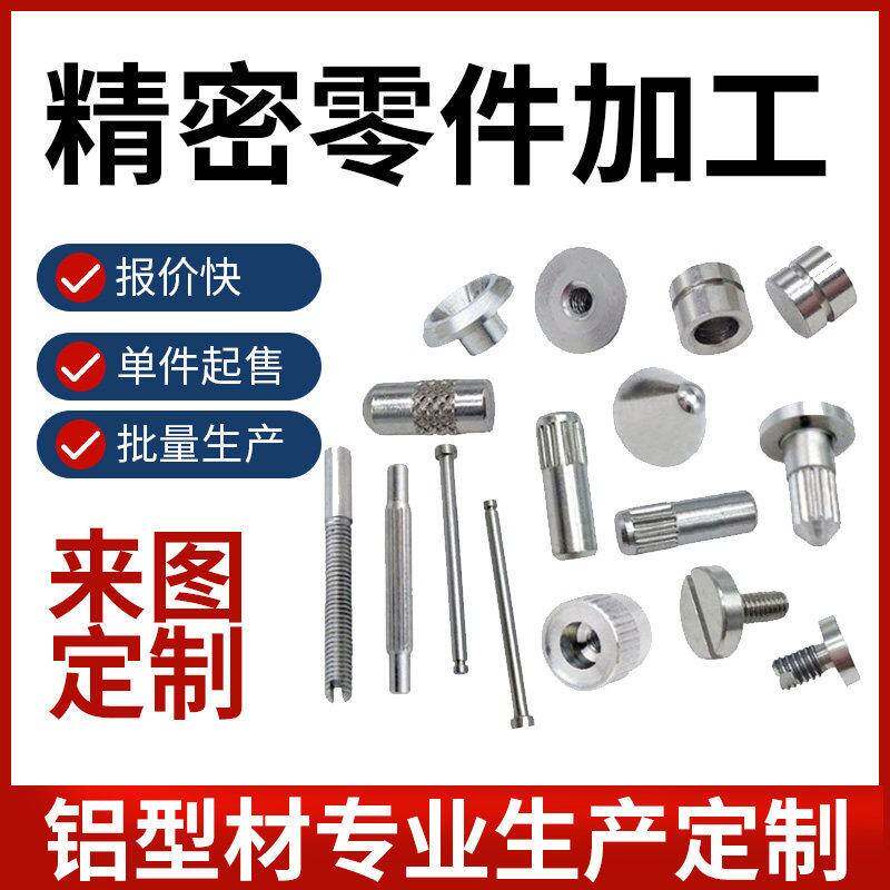 CNC机加黄铜五金非标个性数控车床铝合金不锈钢精密加工塑料加工
