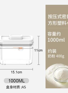 淀粉密封罐便携专用奶粉储存茶罐白糖干货存储咖啡茶叶砂糖防潮糖