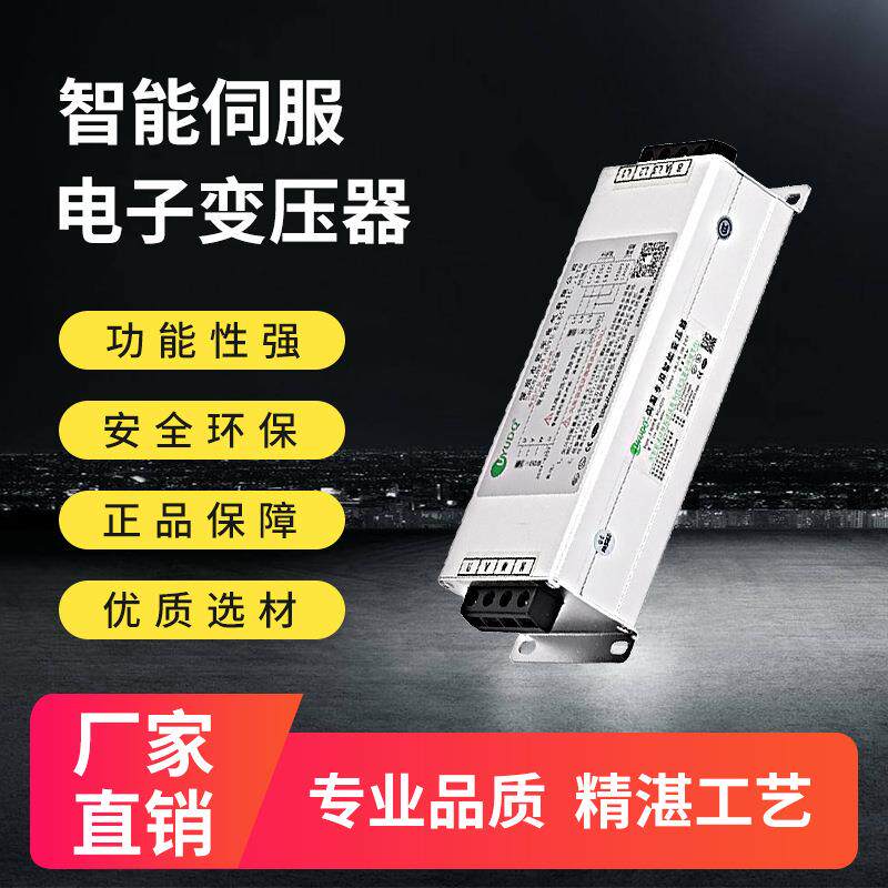 卧式伺服三相电子变压器8KW密封式380V变220V变压器新能源