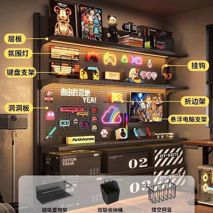 立式洞洞板置物架落地电竞房间装饰金属收纳架免打孔电脑桌面改造