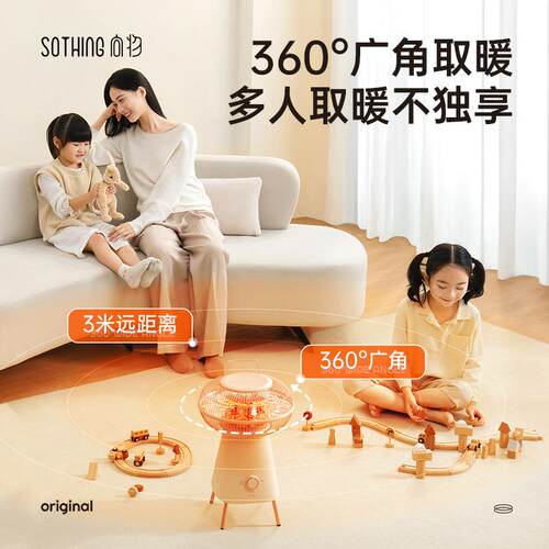 向物冬季小太阳取暖器园几电暖器家用节能电暖器气烤火炉居家