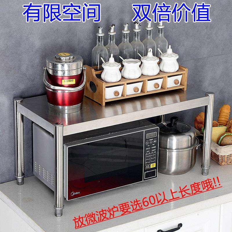 J^304厨房台面置物架微波炉烤箱不锈钢架家用调料置物架一层灶台