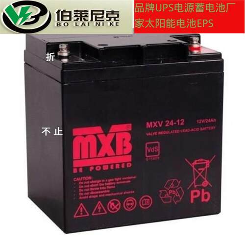 波兰MXB蓄电池MXL 24-12储能12V24AH应急照明配电柜光伏发电