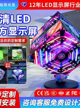 户外全彩led魔方屏门头防水魔方led屏室外室内魔方led显示屏立式
